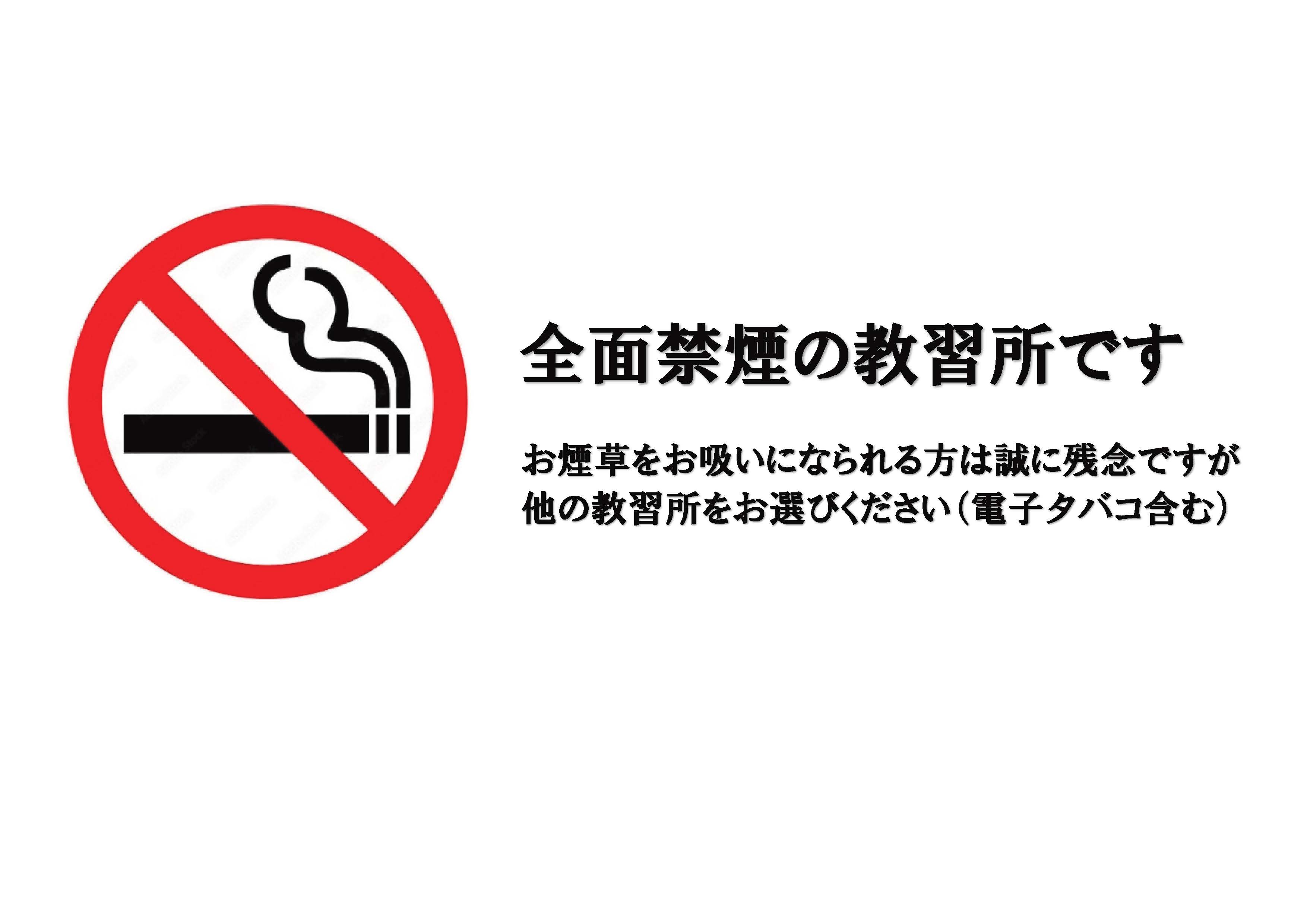 2022年12月より全面禁煙となります
