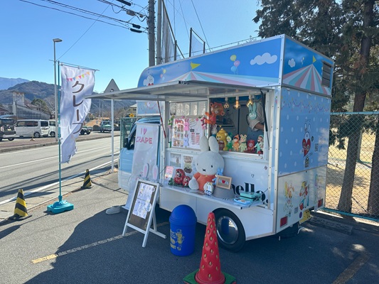 キッチンカー飲食代30%補助（2月・3月）