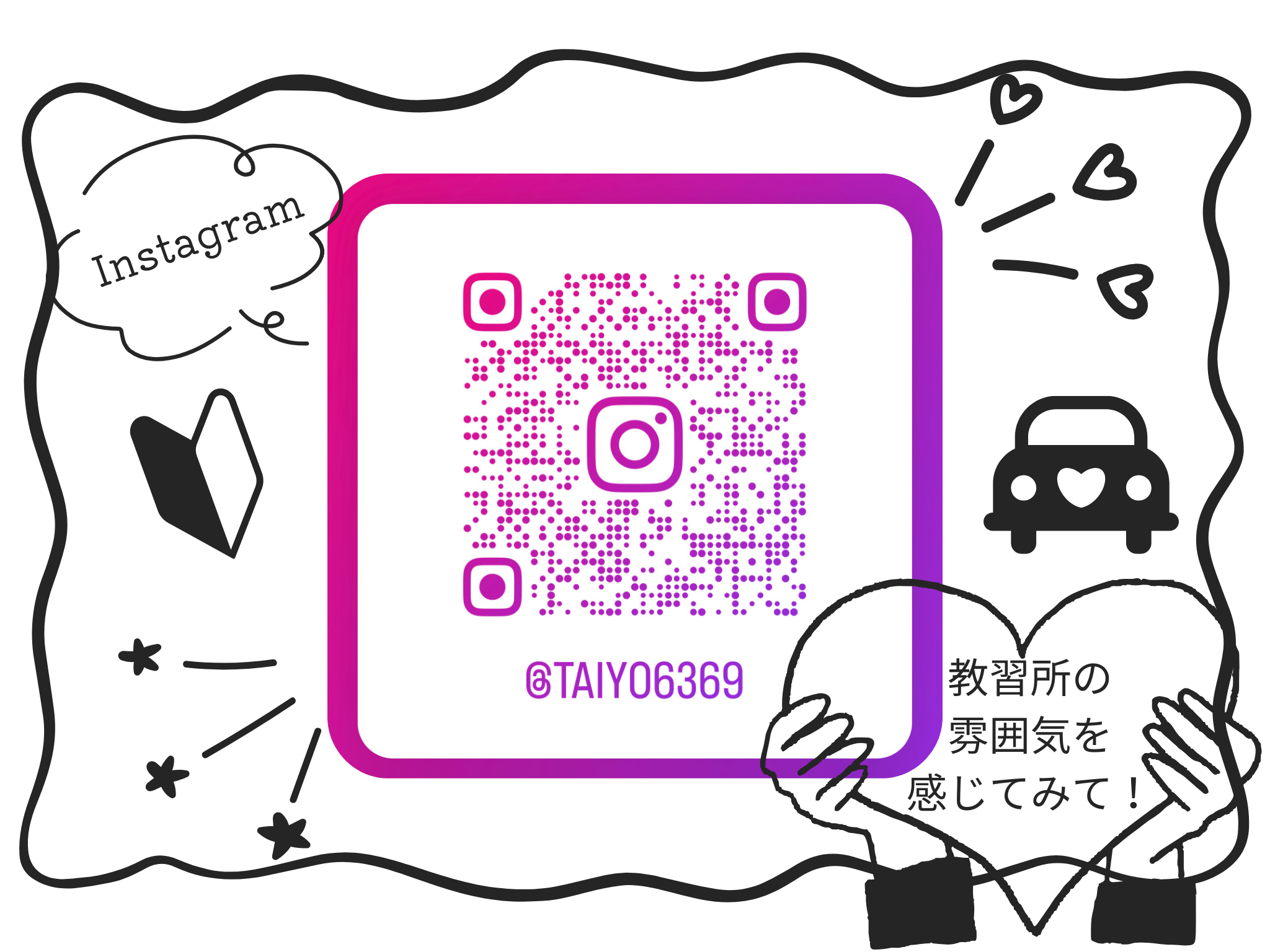 インスタやってます