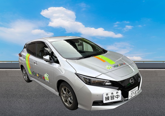 電気自動車も経験できるかも