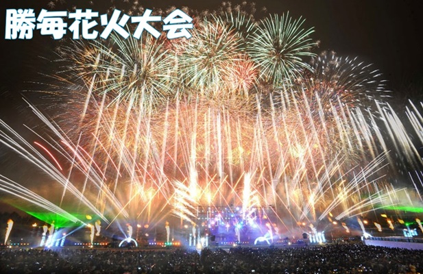 花火大会(毎年8月13日)