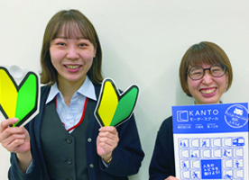 Kantoモータースクール溝ノ口校 Top 大学生協の通学免許