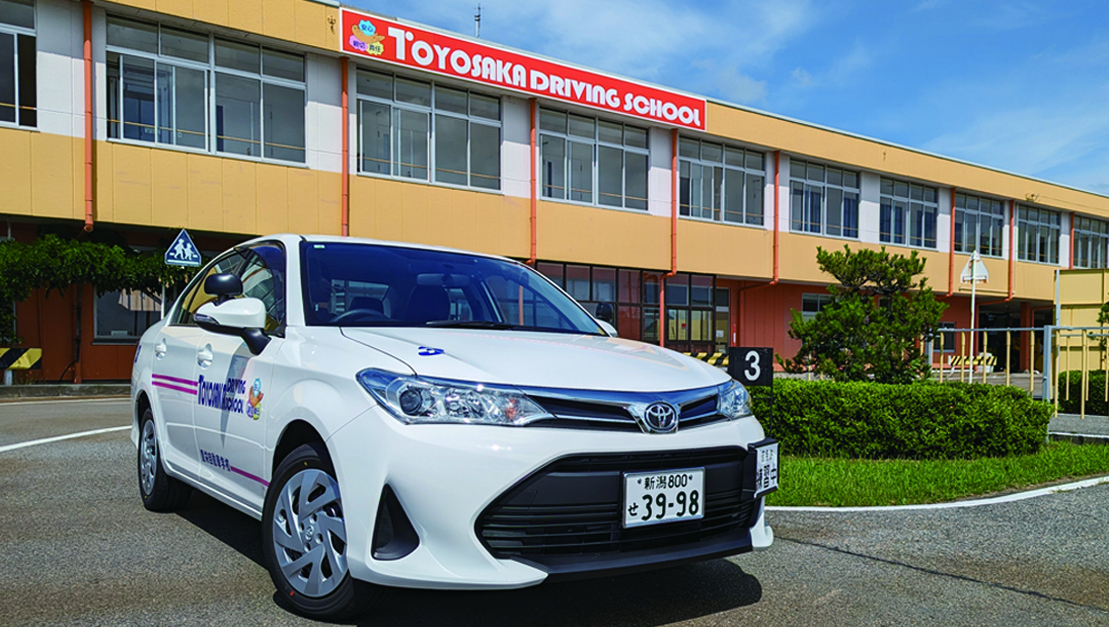 豊栄自動車学校