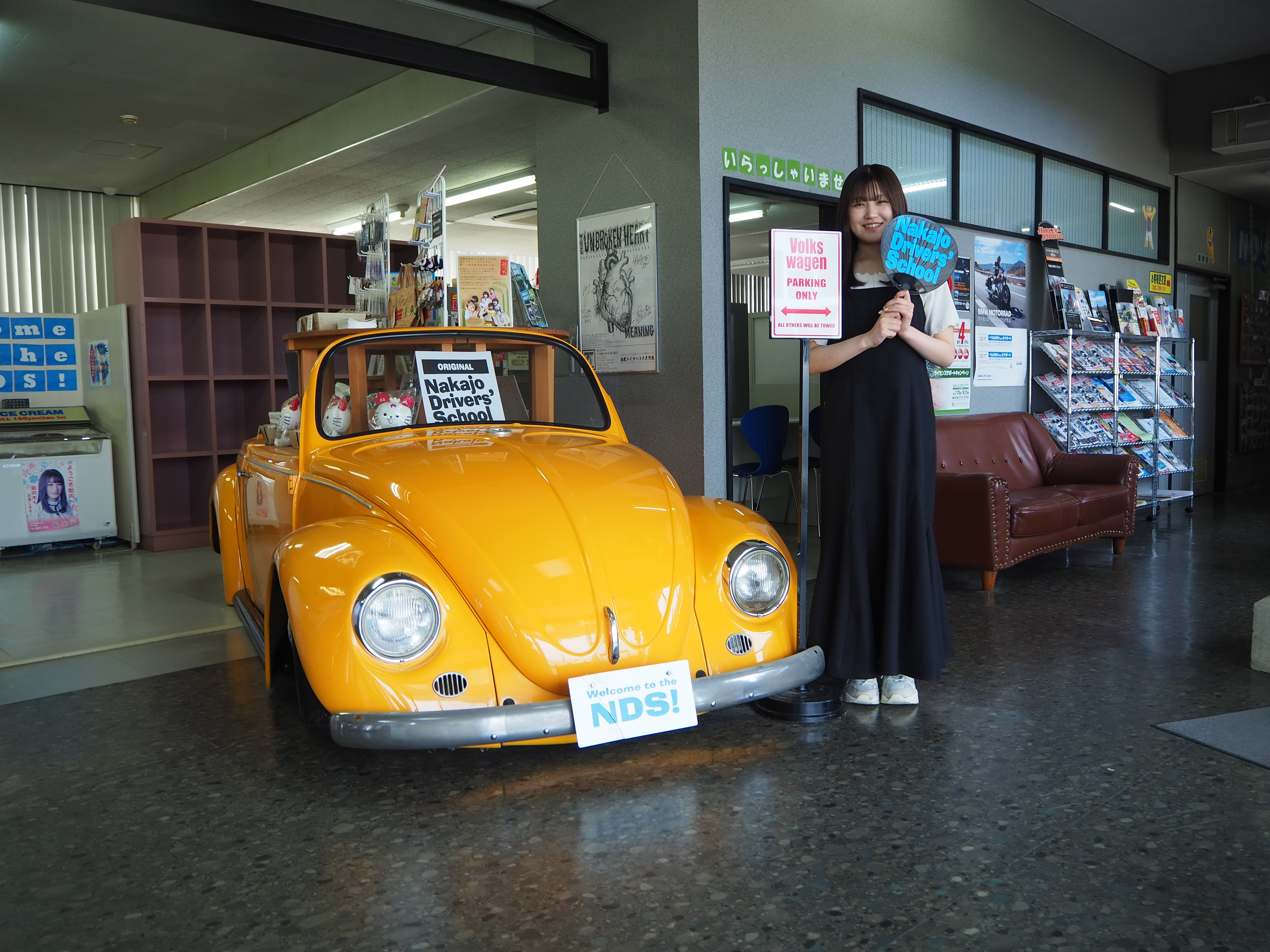 中条自動車学校