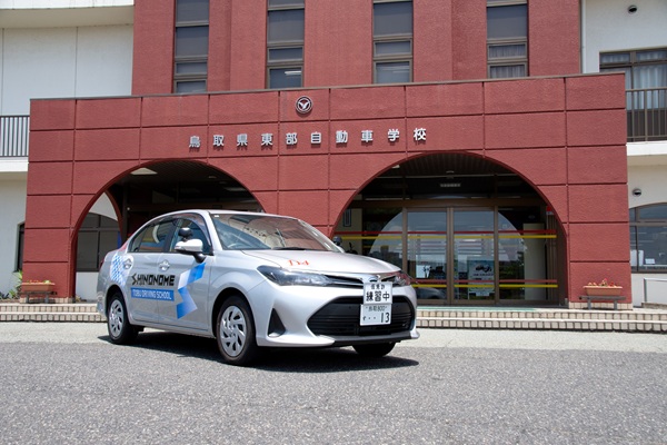 鳥取県東部自動車学校