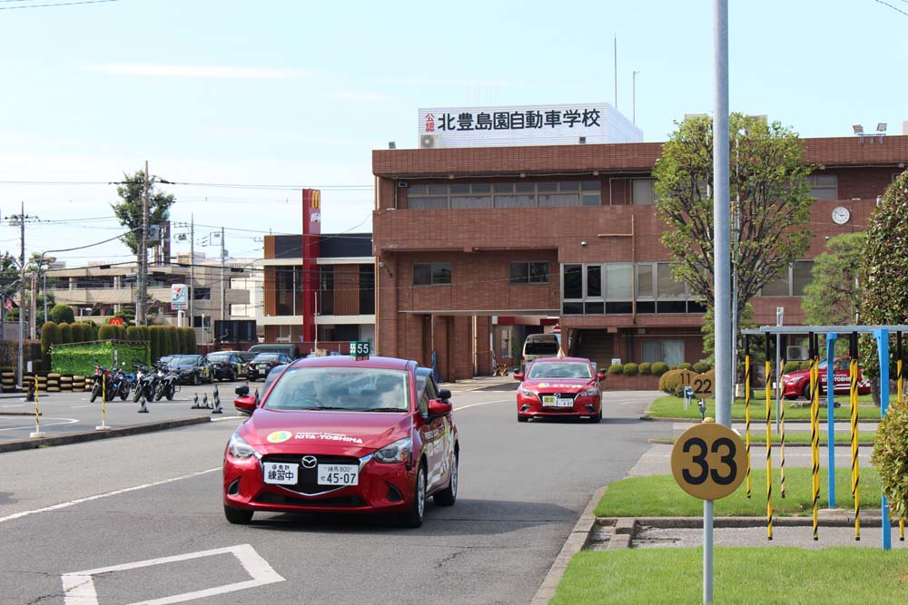 北豊島園自動車学校