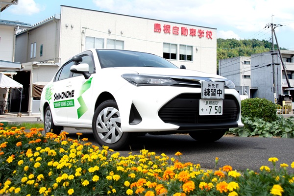 島根自動車学校