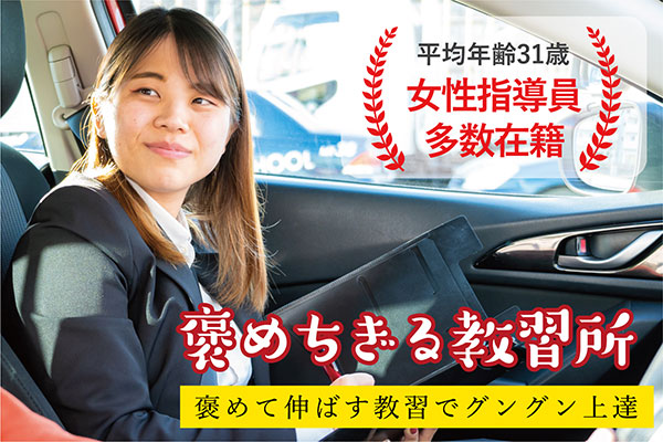 ポートアイランドドライビングスクール