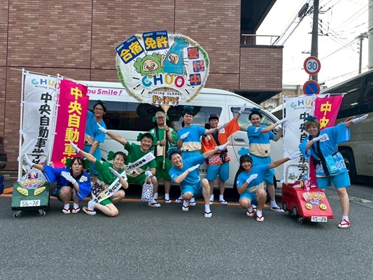 中央自動車学校（岩手）