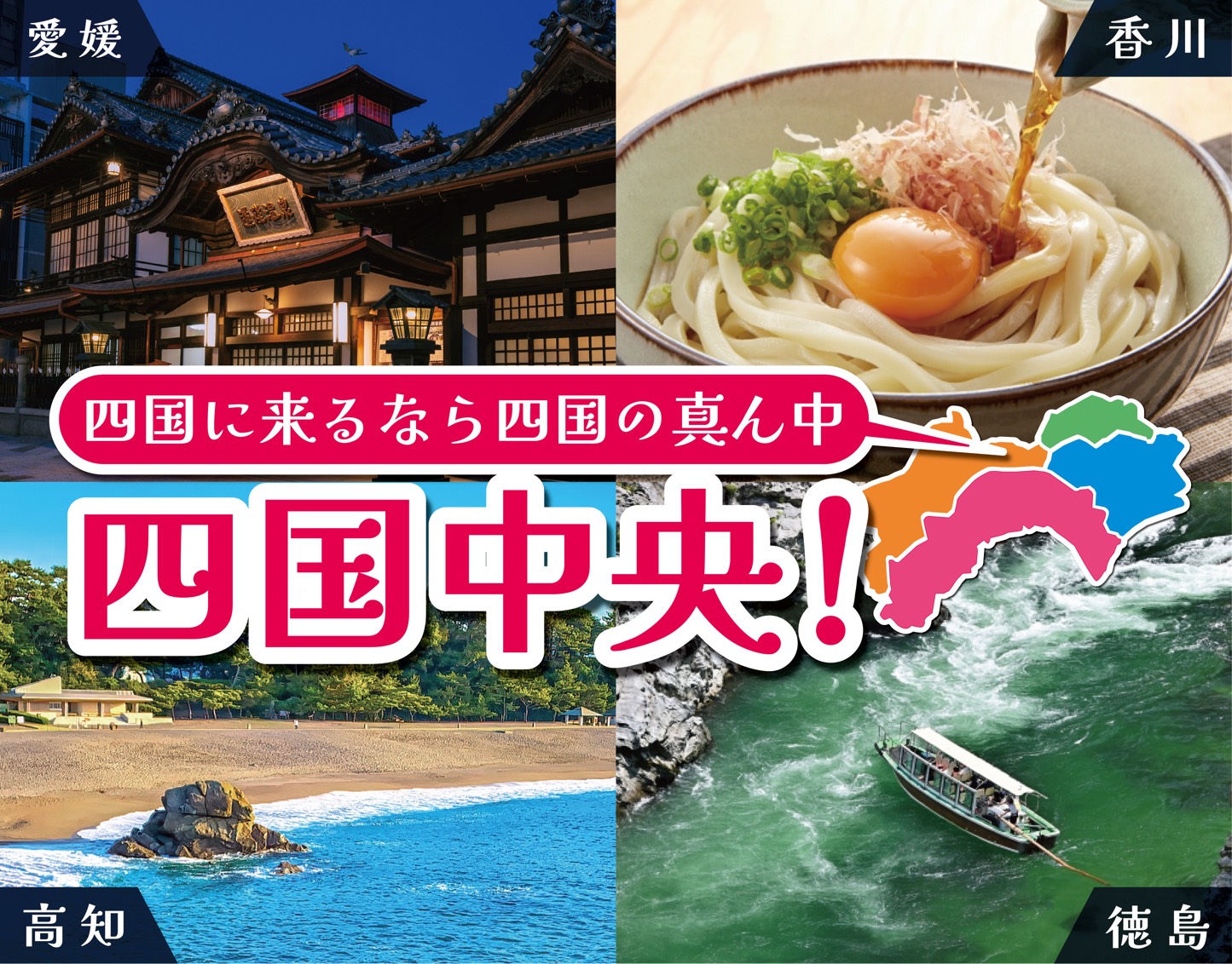 四国中央自動車学校