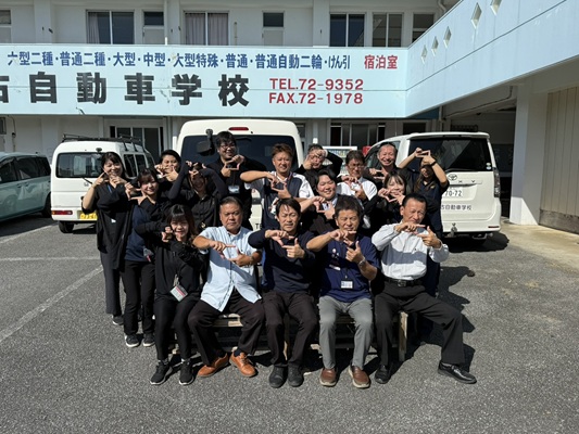 宮古自動車学校