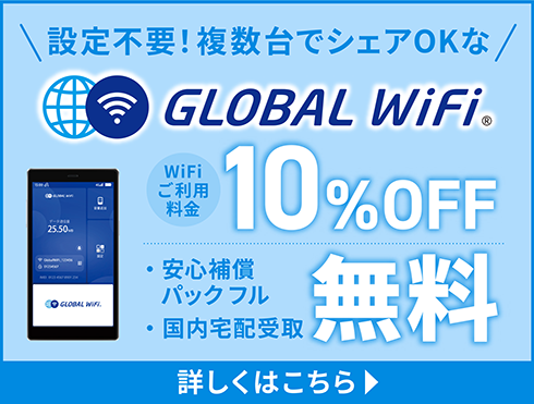 海外留学特別プラン