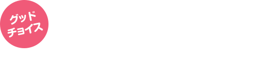 グッドチョイス東京ディズニーリゾート®提携ホテルショートプラン