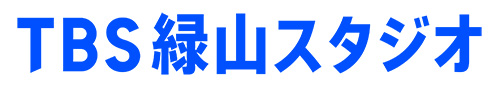 TBS緑山スタジオ