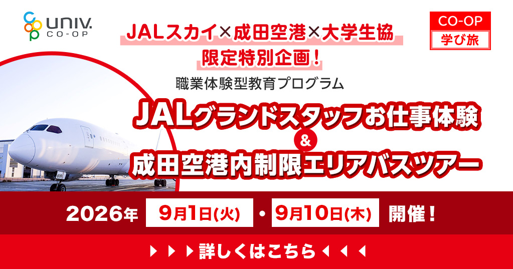 成田空港JAL