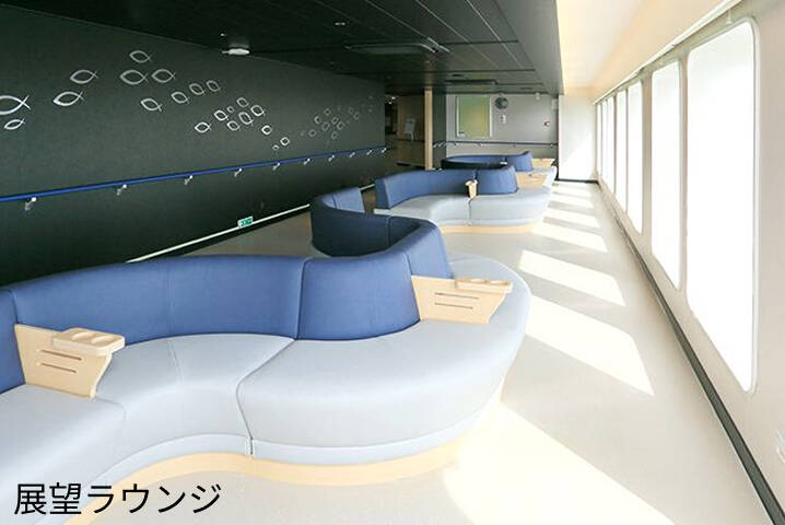 展望ラウンジ