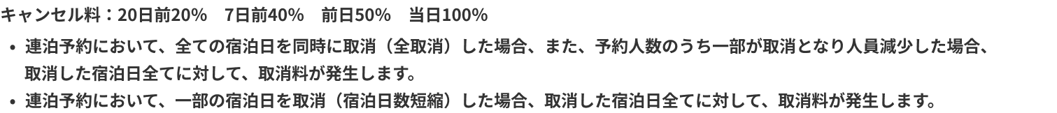 取消料